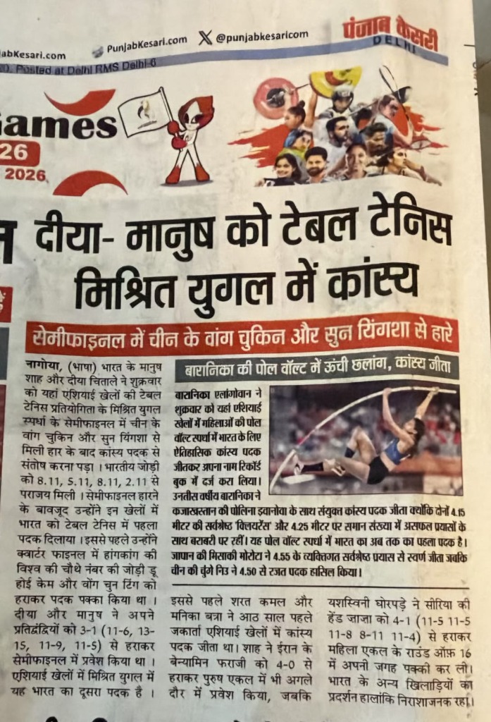 दीया-मानुष को टेबल टेनिस मिश्रित युगल में कांस्य